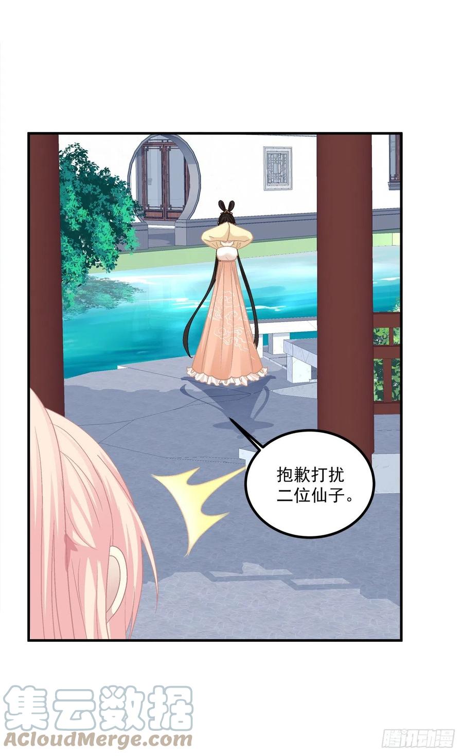《猫妖的诱惑》没错，都是你妈妈！ 第35页