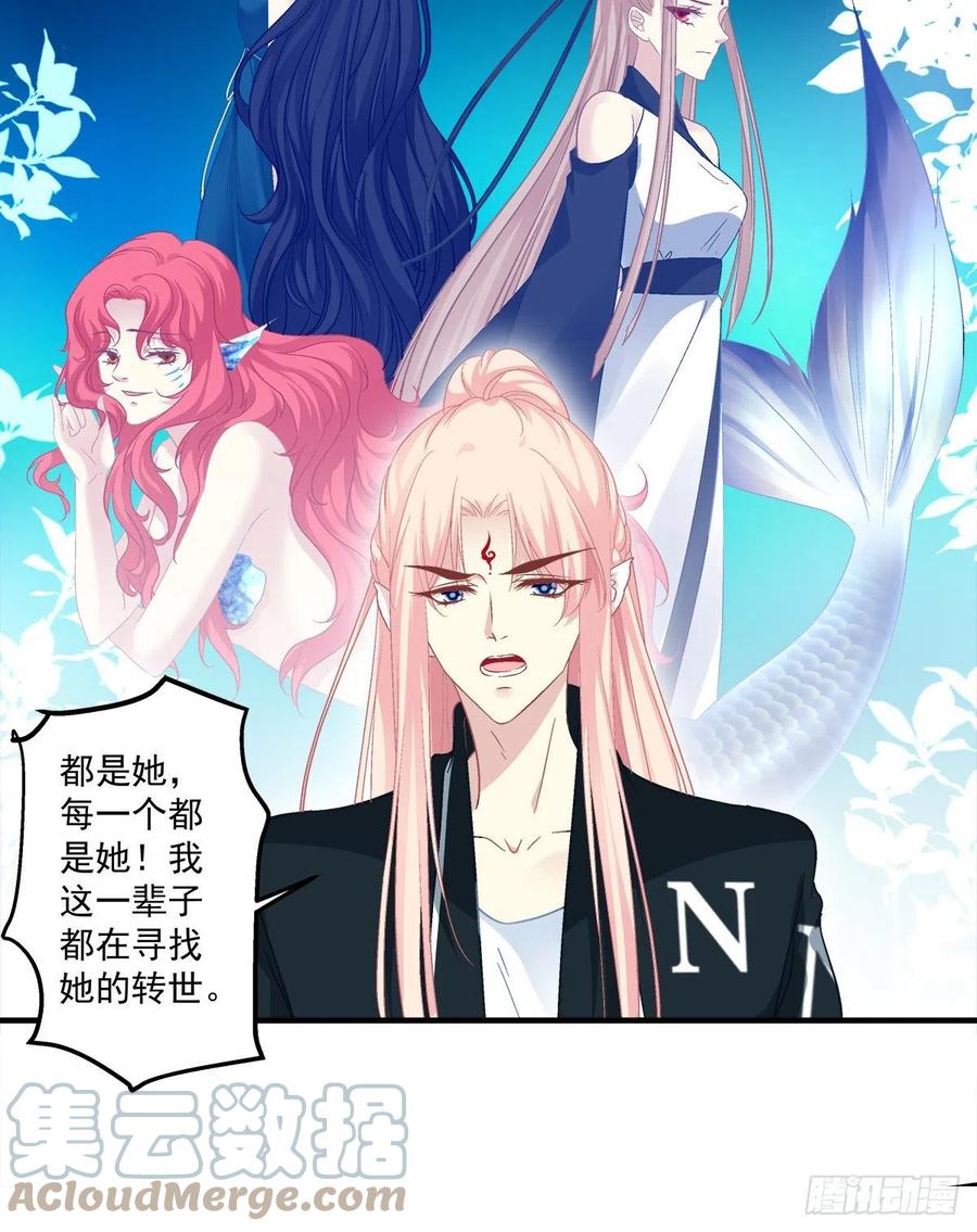 《猫妖的诱惑》没错，都是你妈妈！ 第19页