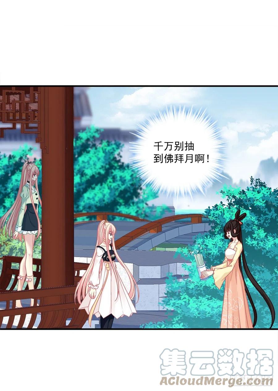 《猫妖的诱惑》没错，都是你妈妈！ 第39页