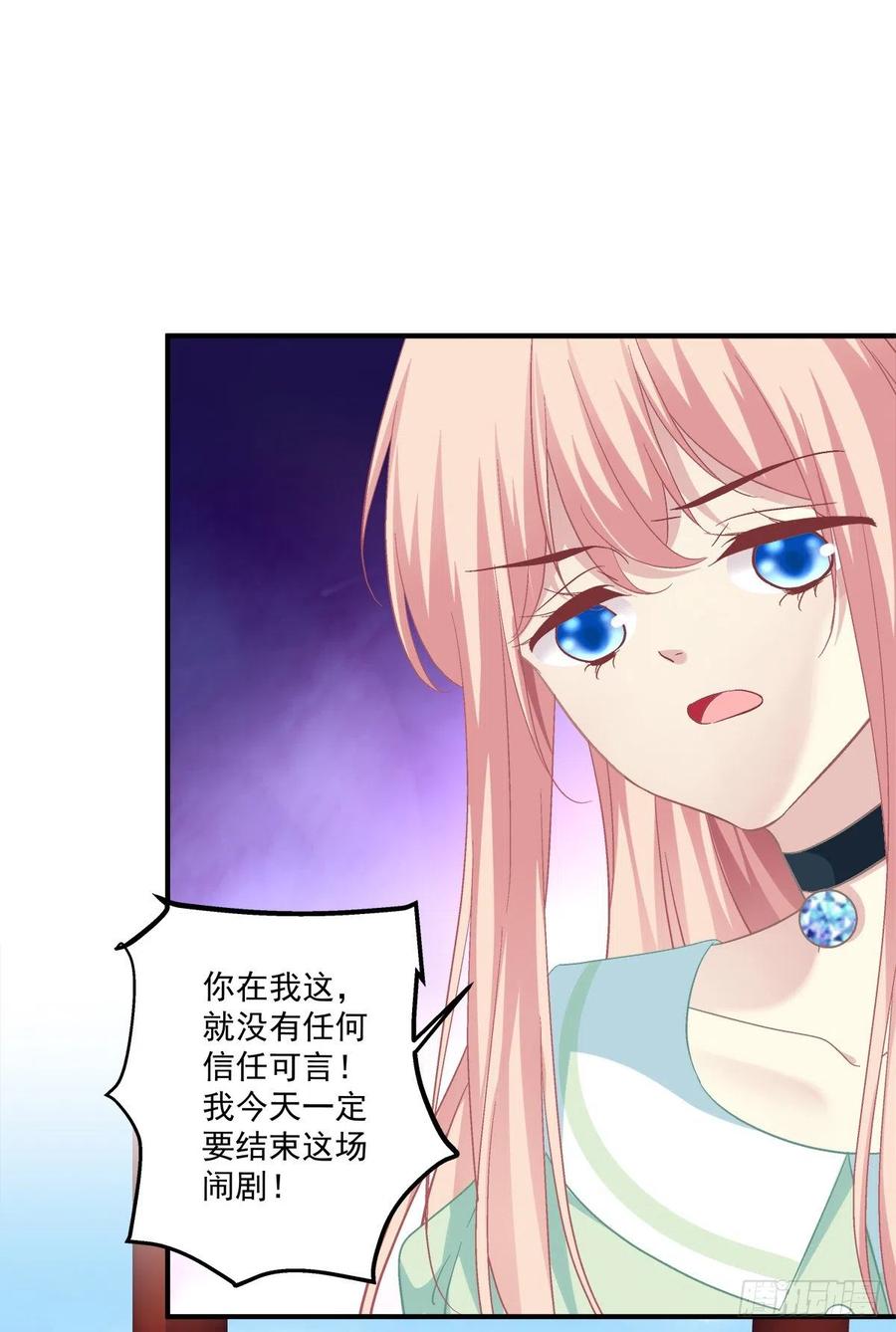 《猫妖的诱惑》没错，都是你妈妈！ 第14页