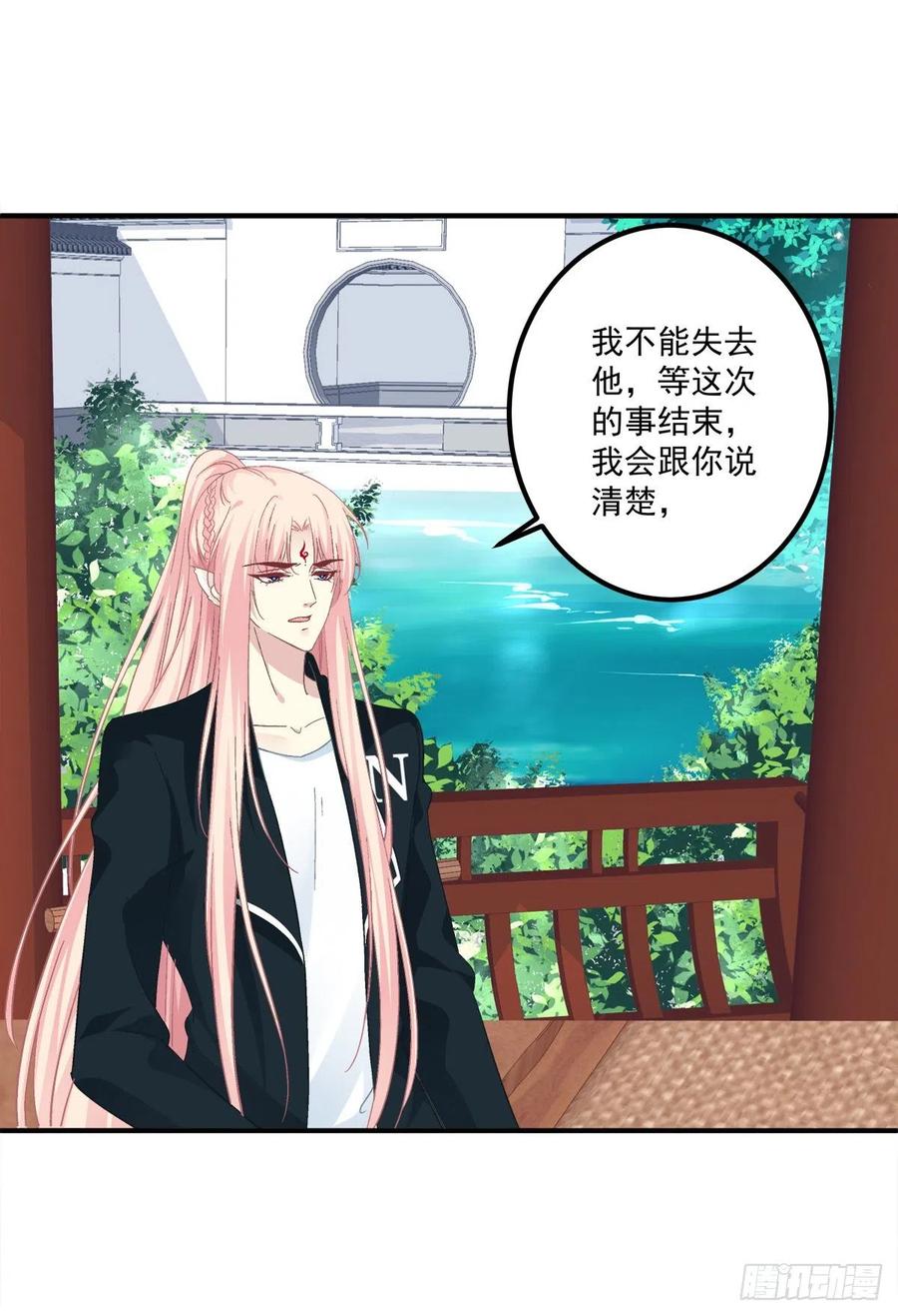 《猫妖的诱惑》没错，都是你妈妈！ 第12页