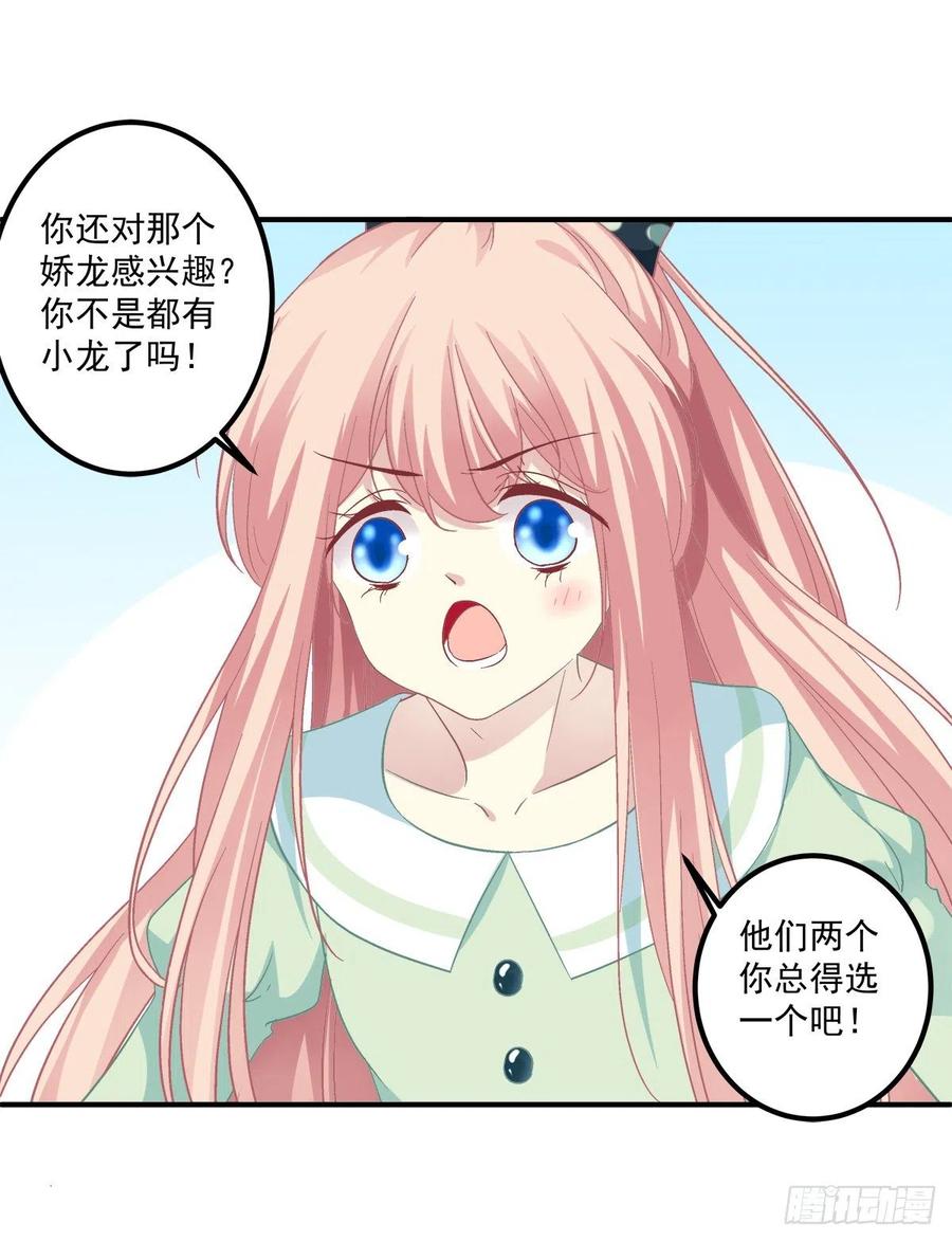 《猫妖的诱惑》没错，都是你妈妈！ 第10页