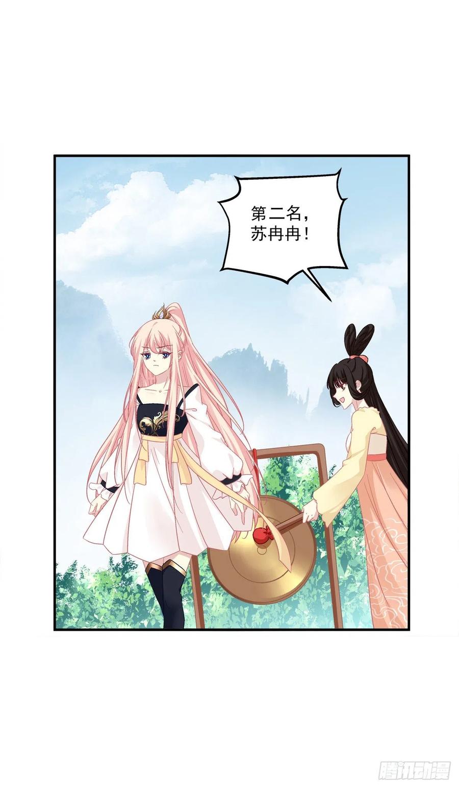 《猫妖的诱惑》没错，都是你妈妈！ 第6页