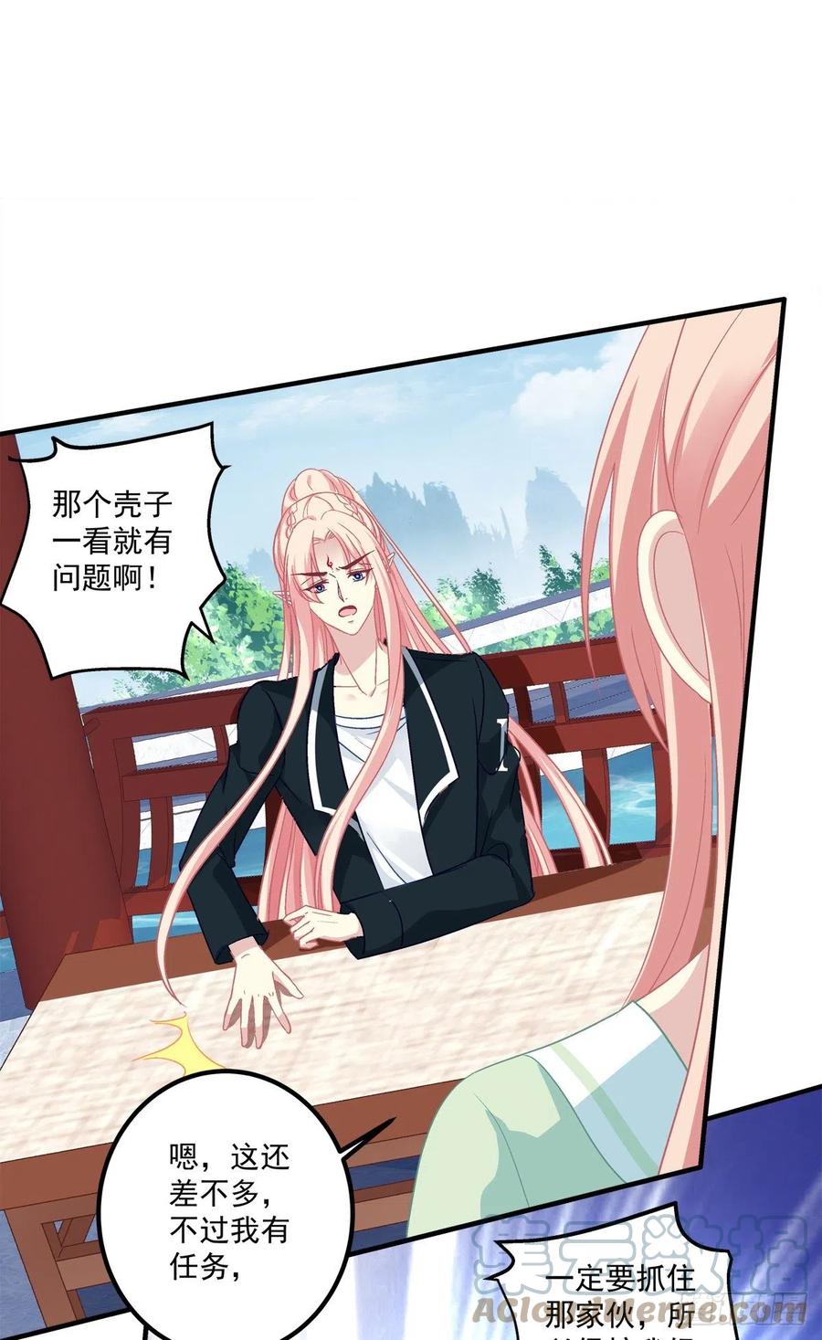 《猫妖的诱惑》没错，都是你妈妈！ 第31页