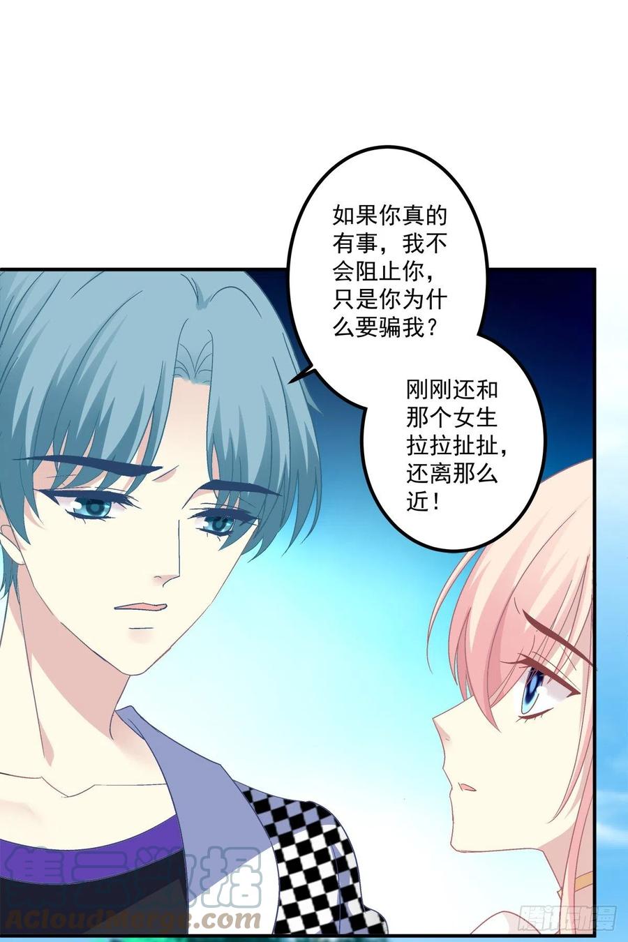 《猫妖的诱惑》小龙识破父女身份！ 第15页