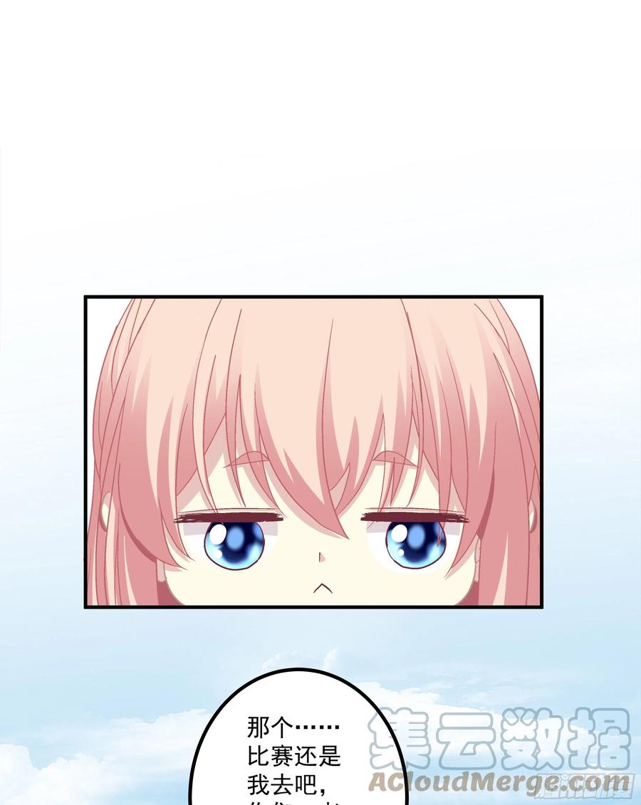 《猫妖的诱惑》小龙识破父女身份！ 第11页