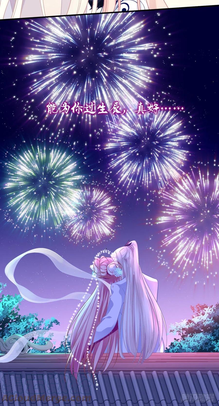 《猫妖的诱惑》小龙识破父女身份！ 第39页