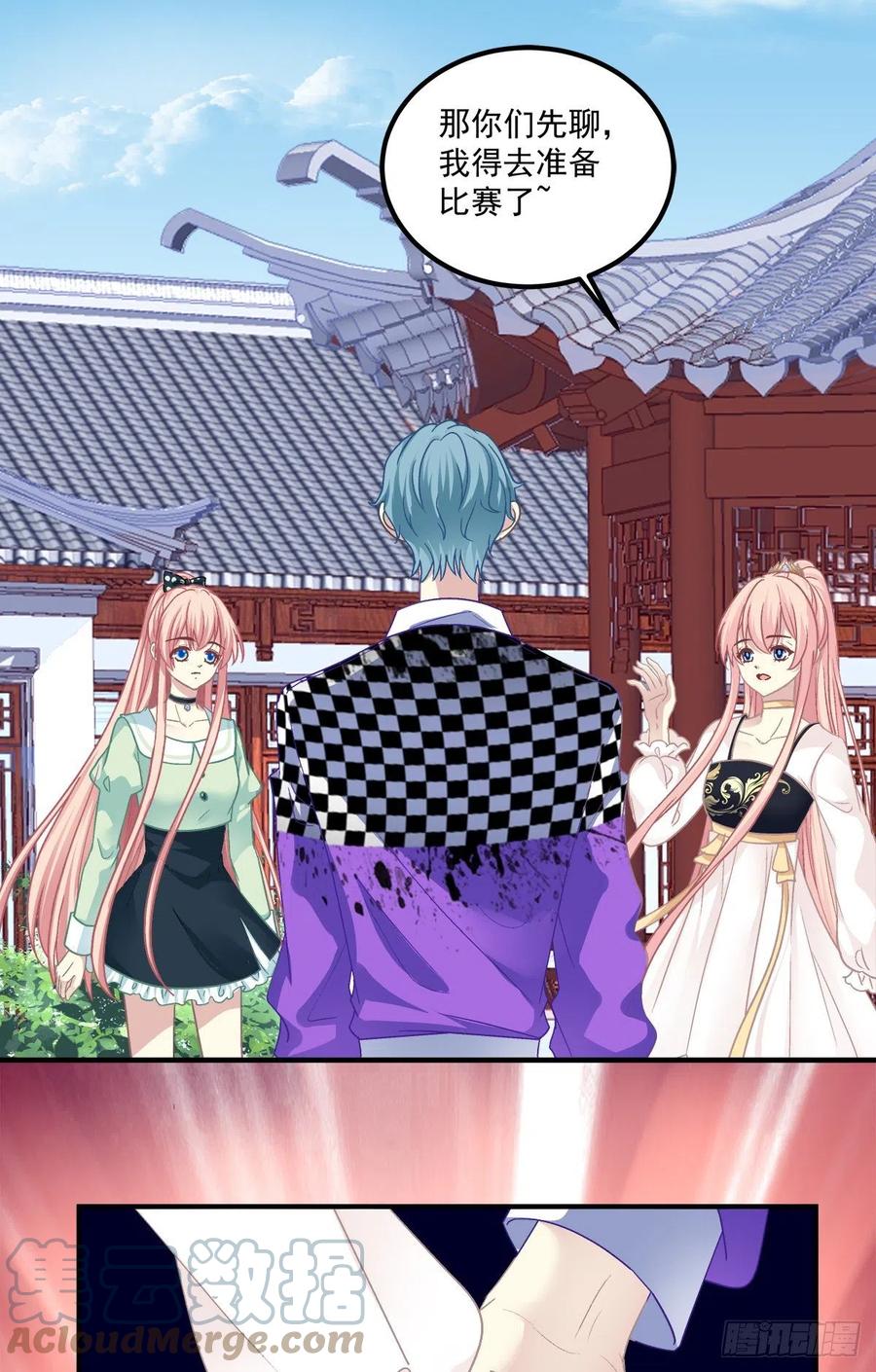 《猫妖的诱惑》小龙识破父女身份！ 第7页