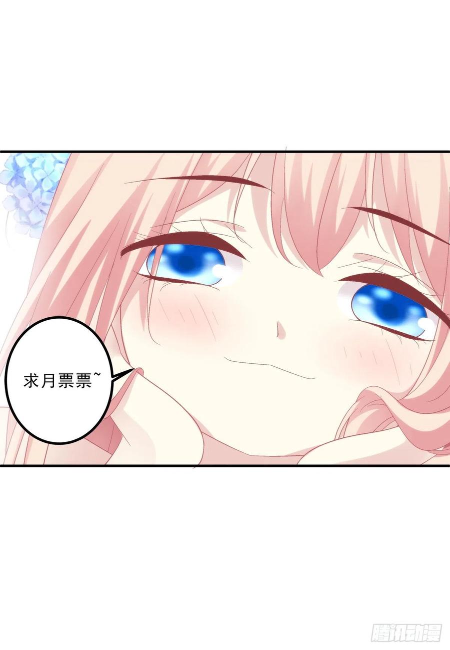 《猫妖的诱惑》小龙识破父女身份！ 第42页