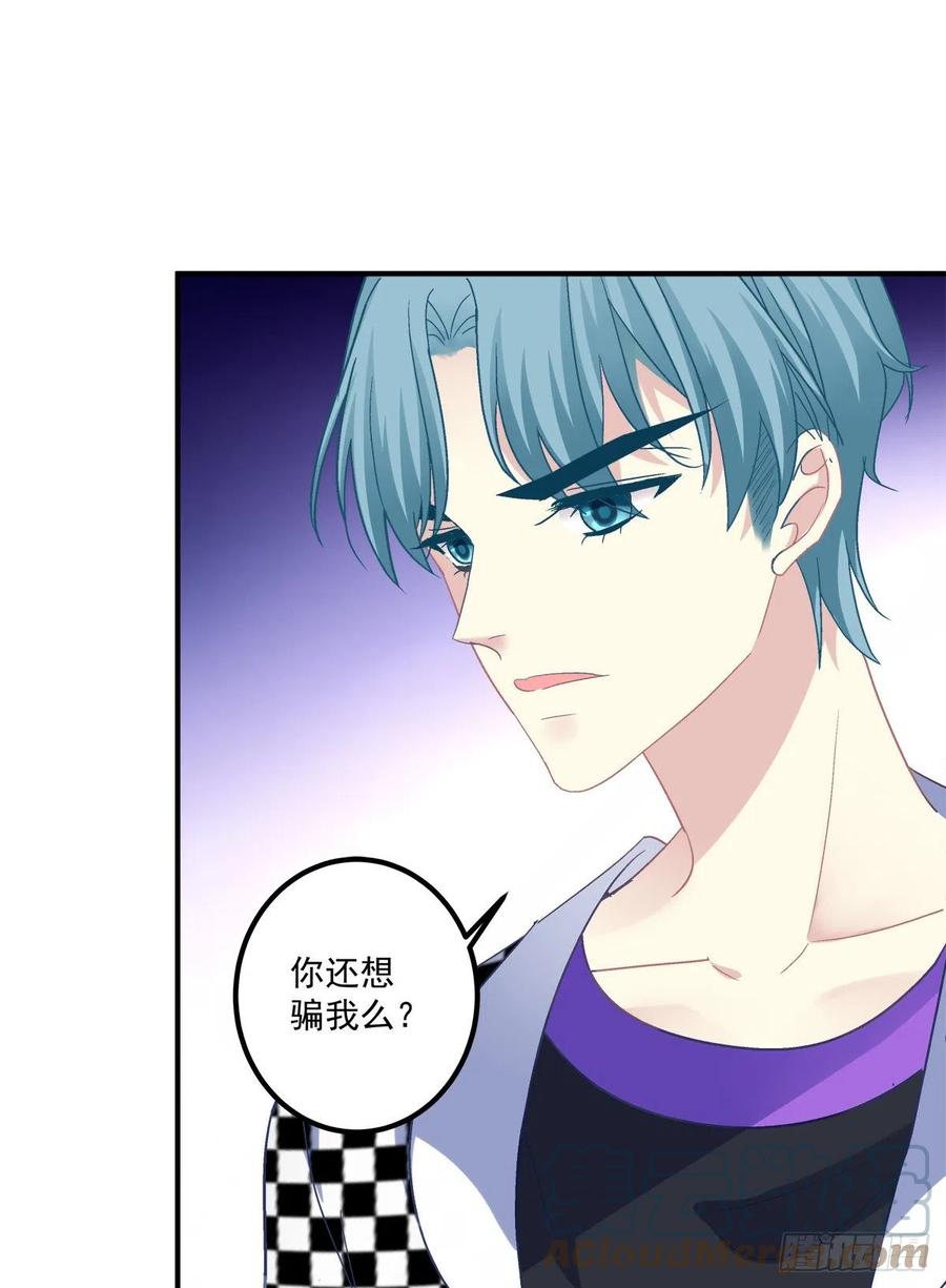 《猫妖的诱惑》小龙识破父女身份！ 第9页