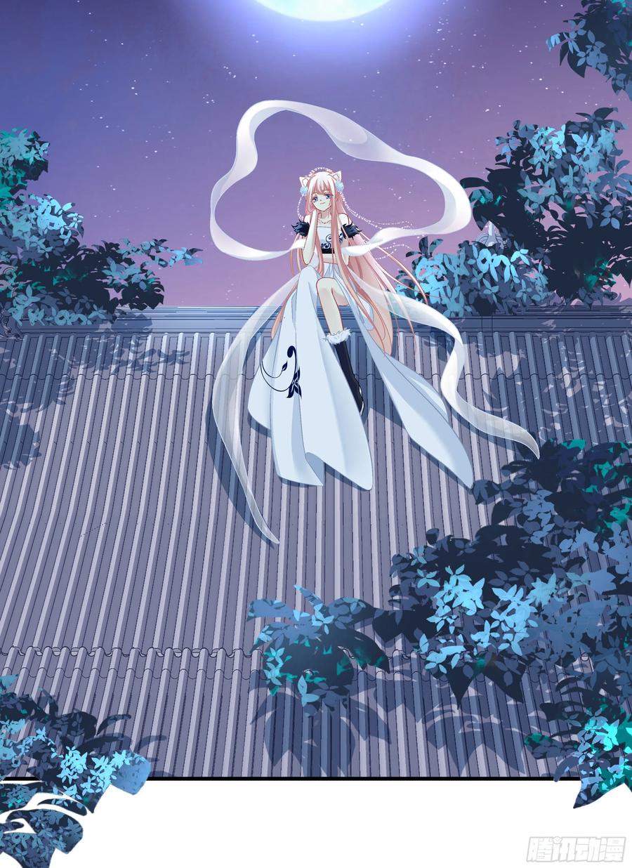 《猫妖的诱惑》小龙识破父女身份！ 第24页