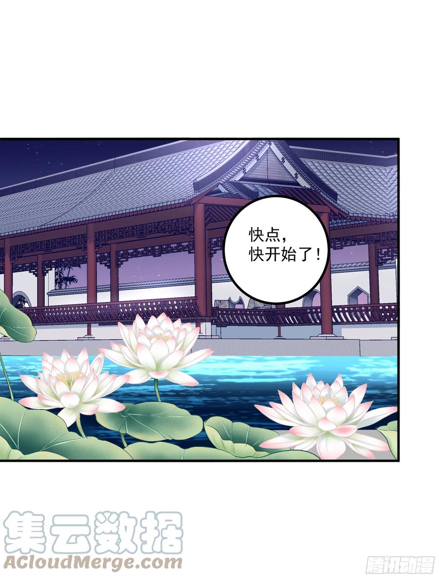 《猫妖的诱惑》小龙识破父女身份！ 第21页