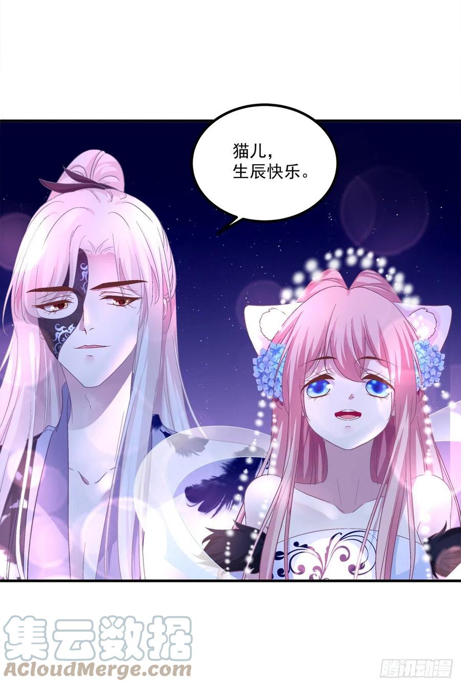 《猫妖的诱惑》小龙识破父女身份！ 第37页