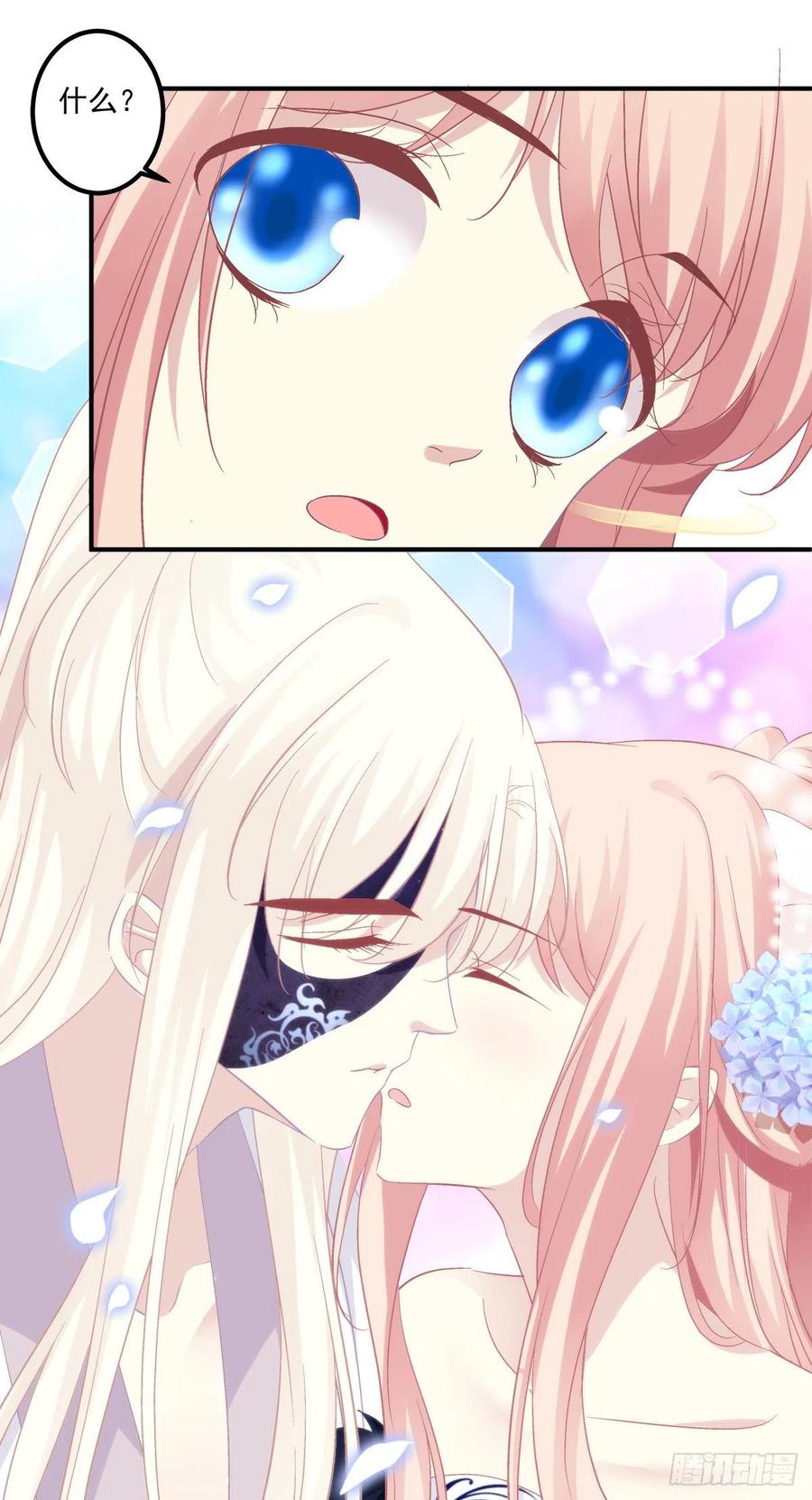 《猫妖的诱惑》小龙识破父女身份！ 第38页
