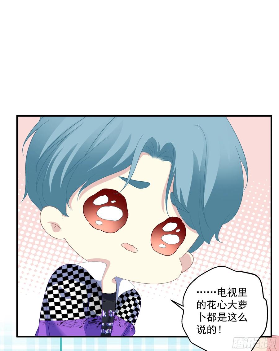 《猫妖的诱惑》小龙识破父女身份！ 第18页