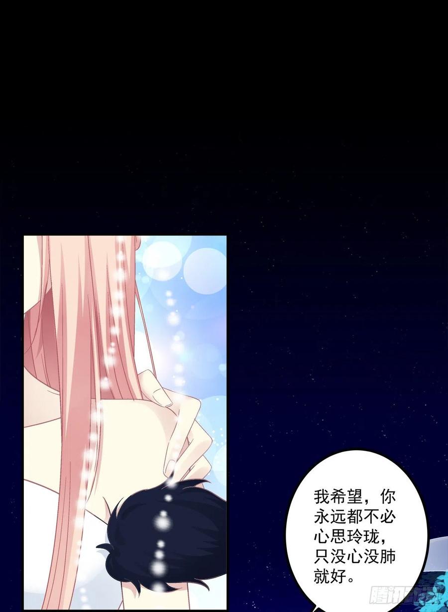 《猫妖的诱惑》小龙识破父女身份！ 第32页