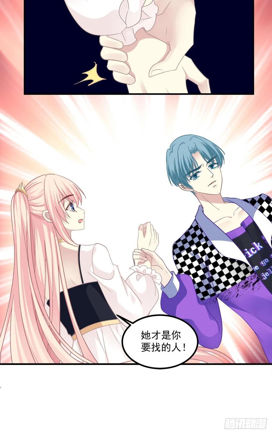 《猫妖的诱惑》小龙识破父女身份！ 第8页