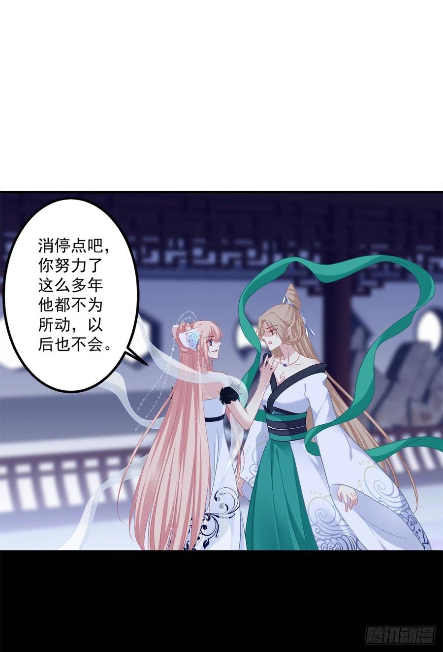 《猫妖的诱惑》敢跟本喵抢风头！ 第12页