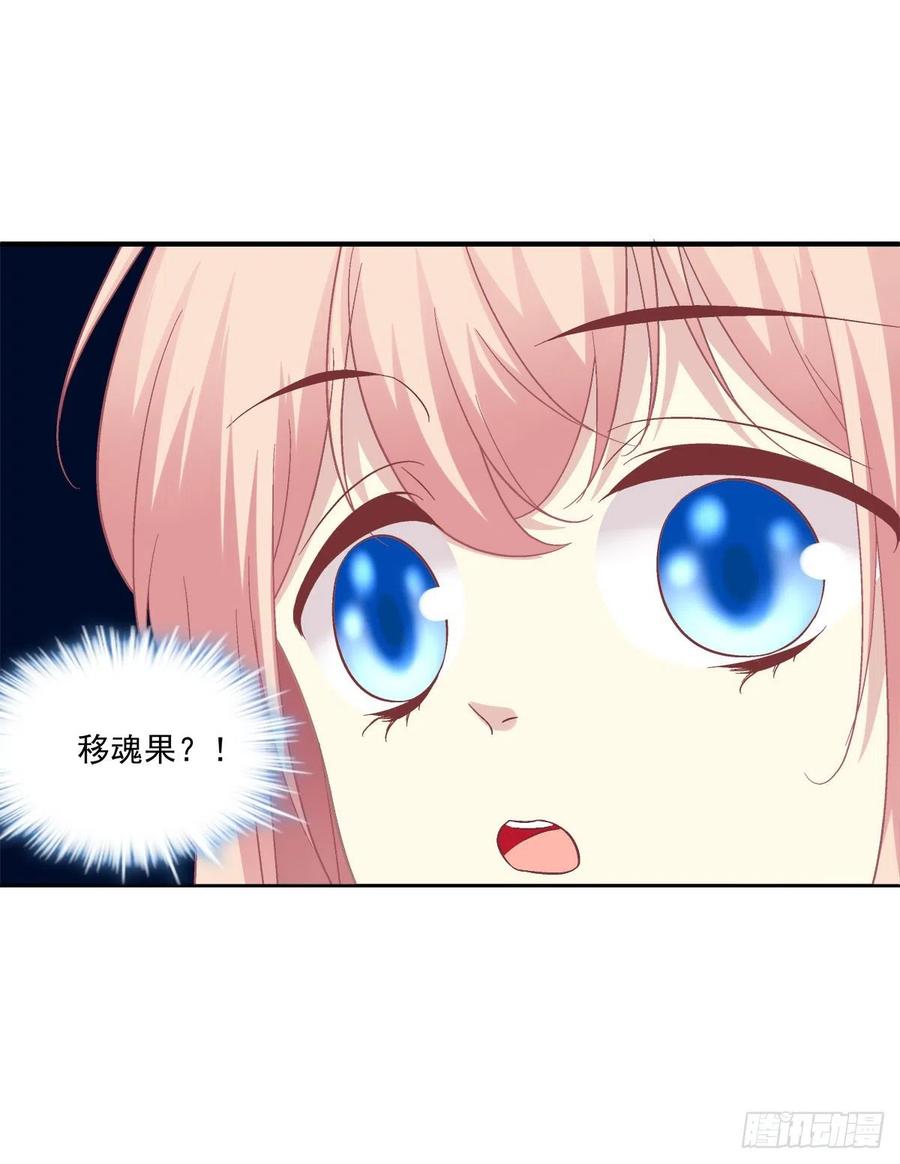 《猫妖的诱惑》敢跟本喵抢风头！ 第15页