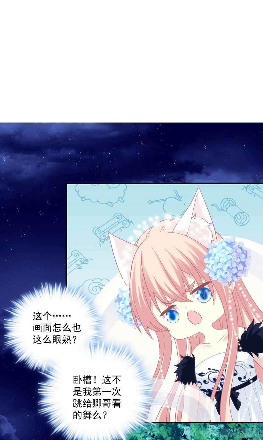 《猫妖的诱惑》敢跟本喵抢风头！ 第35页