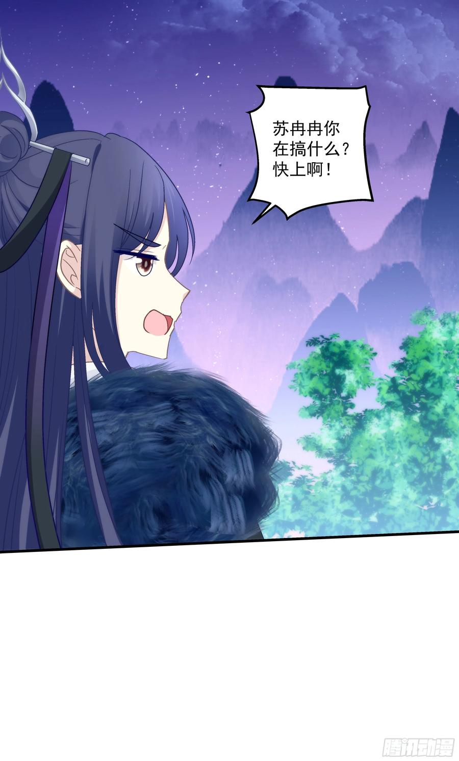 《猫妖的诱惑》敢跟本喵抢风头！ 第42页