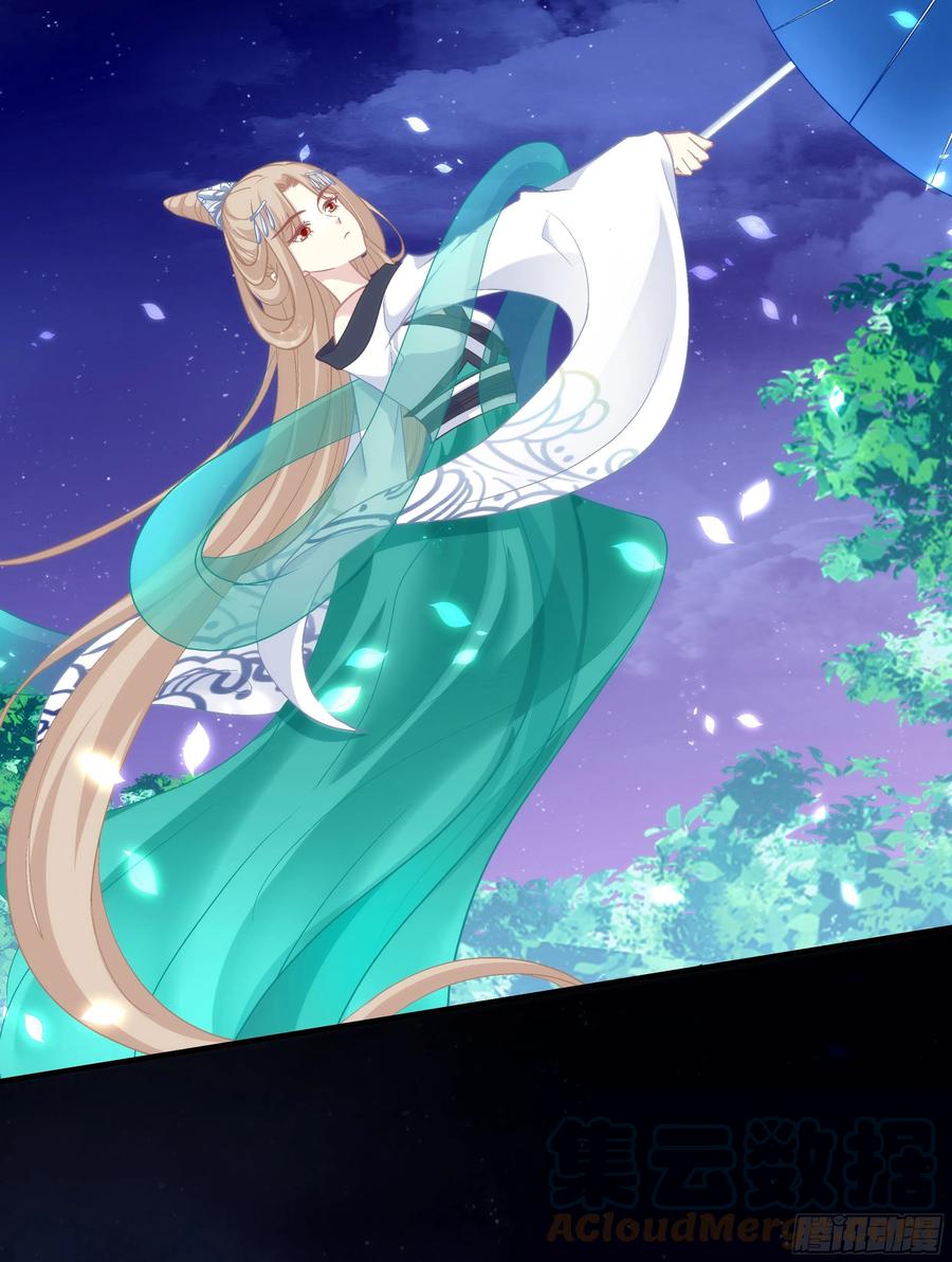 《猫妖的诱惑》敢跟本喵抢风头！ 第31页