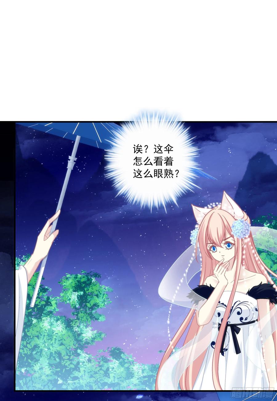 《猫妖的诱惑》敢跟本喵抢风头！ 第30页