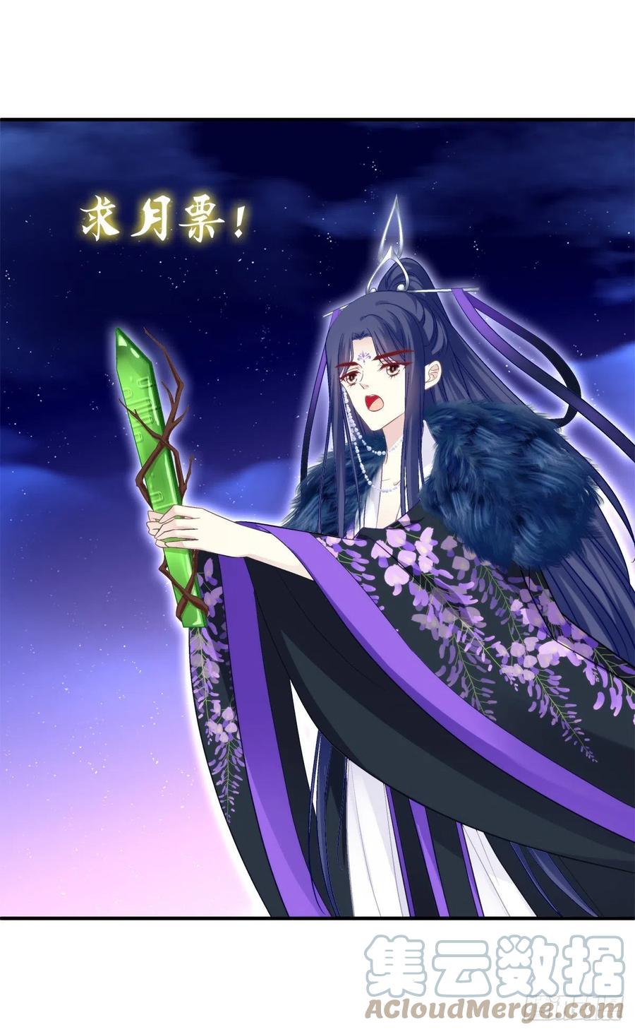《猫妖的诱惑》敢跟本喵抢风头！ 第43页