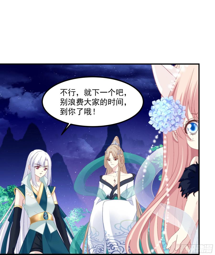 《猫妖的诱惑》敢跟本喵抢风头！ 第39页