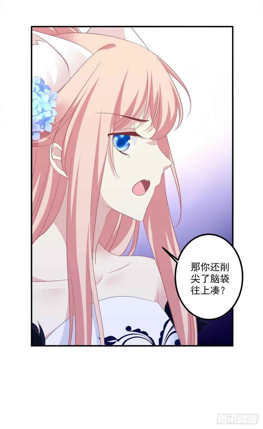 《猫妖的诱惑》敢跟本喵抢风头！ 第11页