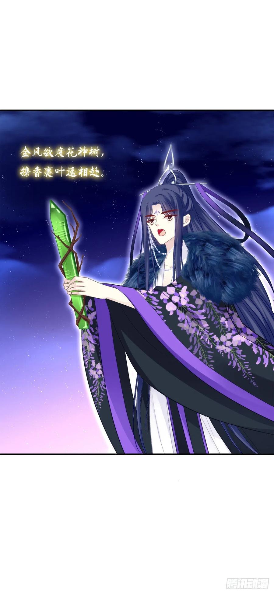 《猫妖的诱惑》敢跟本喵抢风头！ 第21页