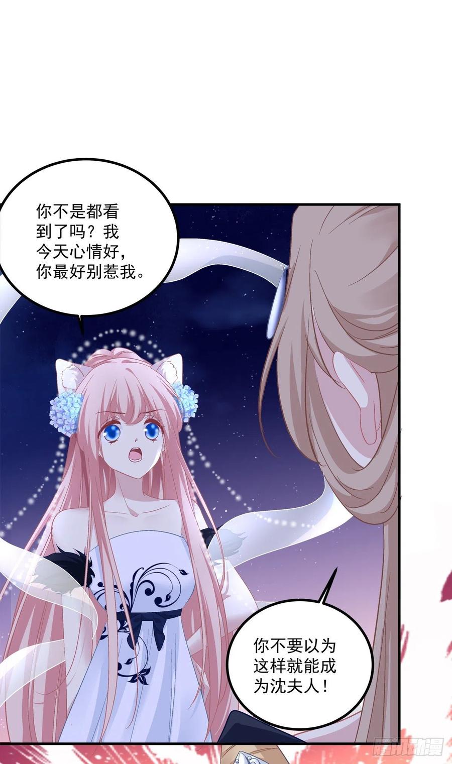 《猫妖的诱惑》敢跟本喵抢风头！ 第9页
