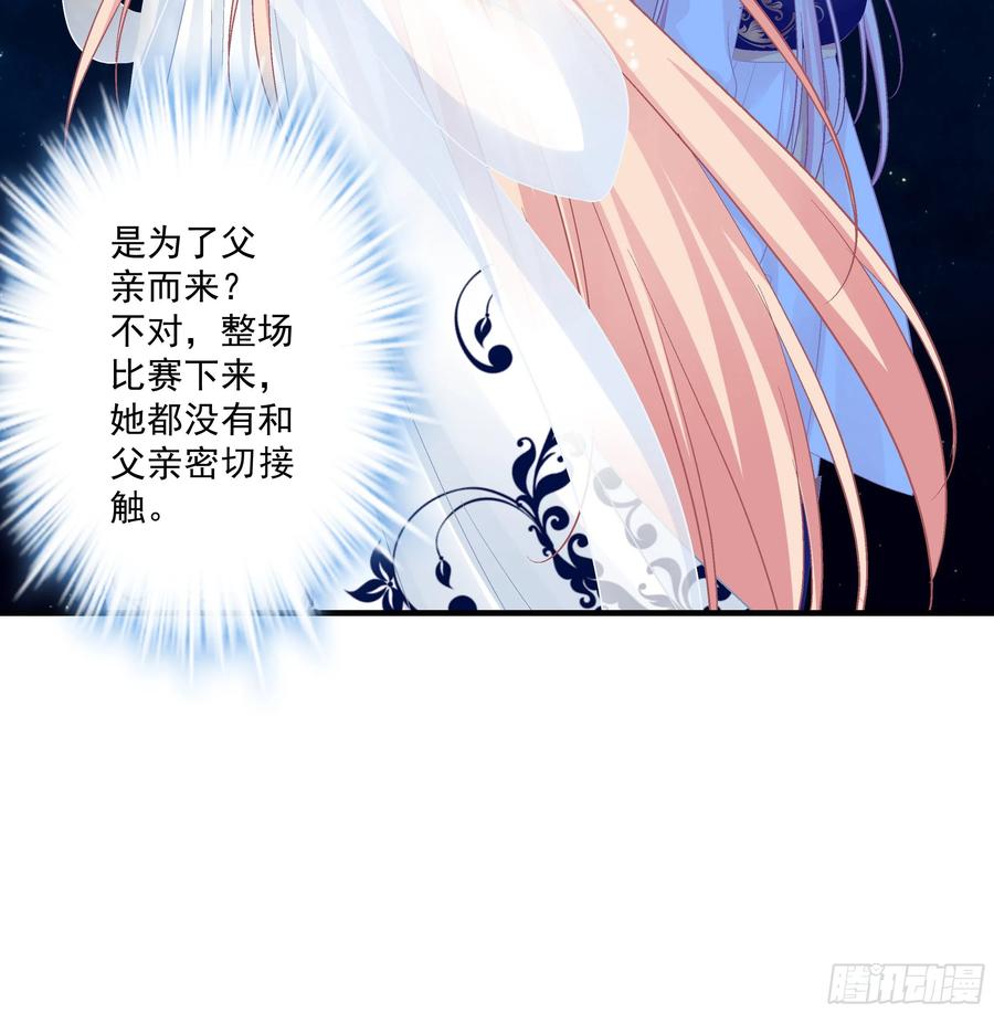 《猫妖的诱惑》敢跟本喵抢风头！ 第17页