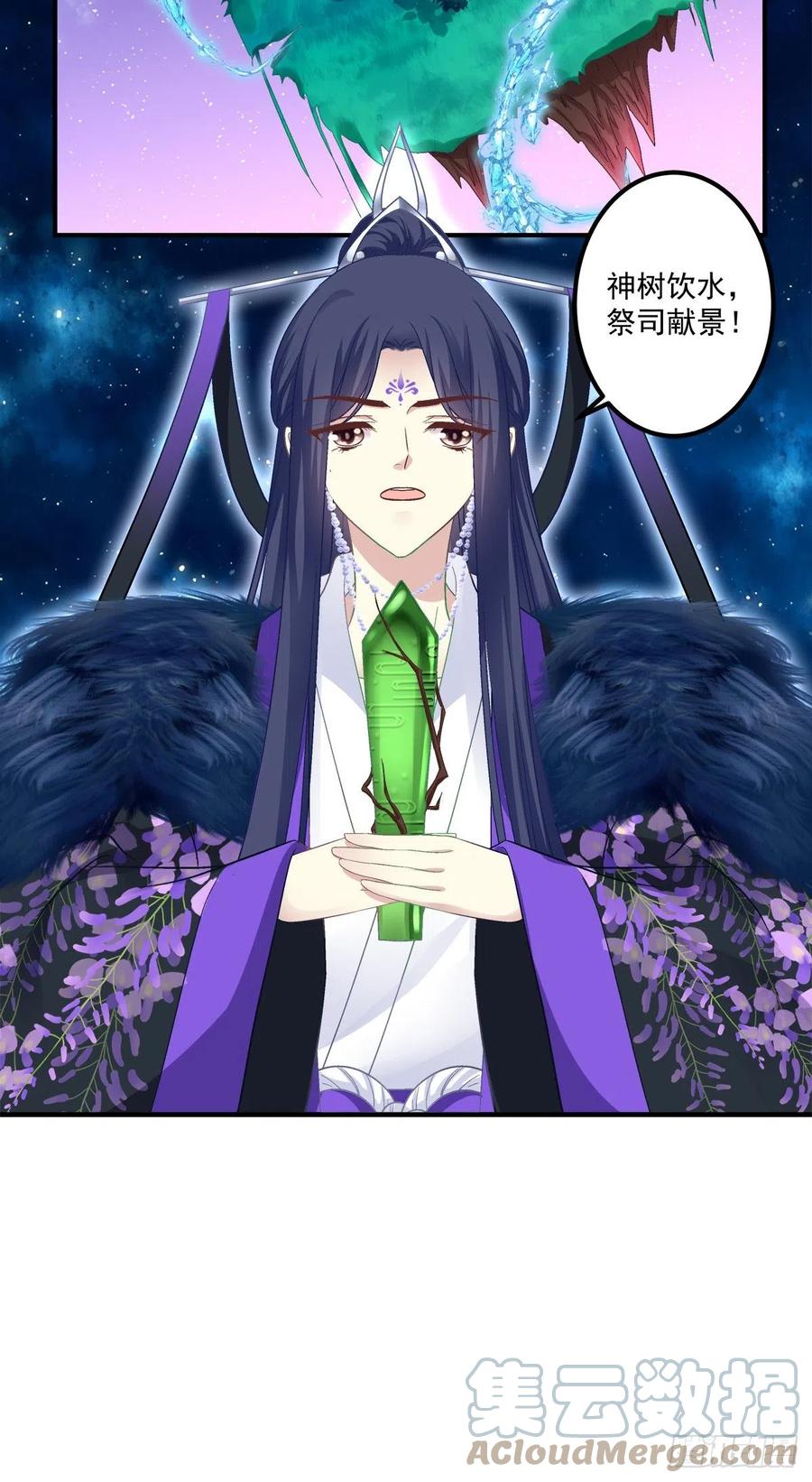 《猫妖的诱惑》敢跟本喵抢风头！ 第28页