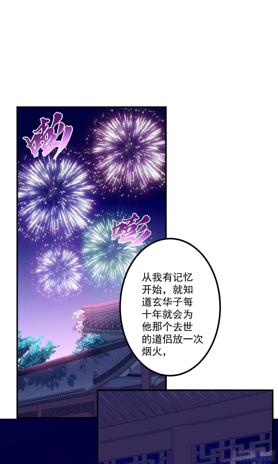 《猫妖的诱惑》敢跟本喵抢风头！ 第3页
