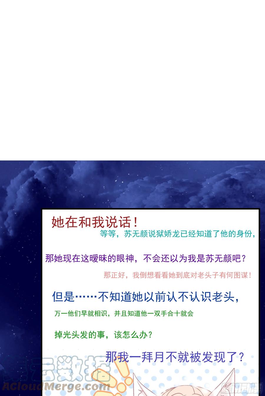 《猫妖的诱惑》敢跟本喵抢风头！ 第40页