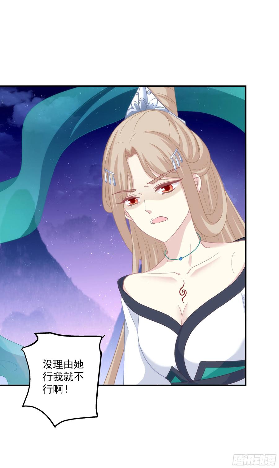 《猫妖的诱惑》敢跟本喵抢风头！ 第38页