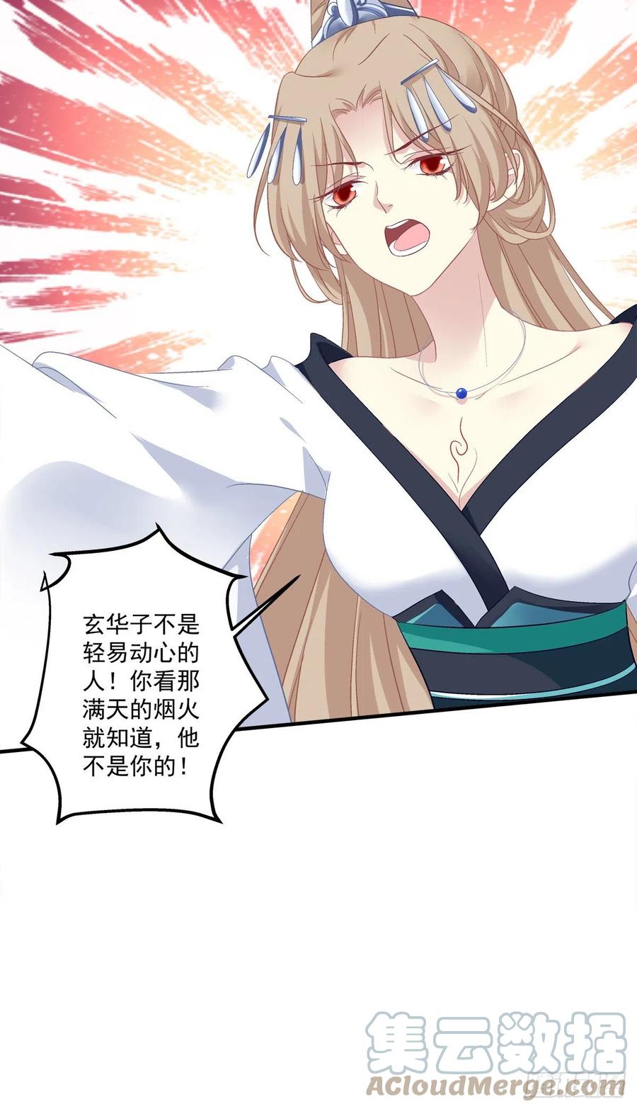 《猫妖的诱惑》敢跟本喵抢风头！ 第10页