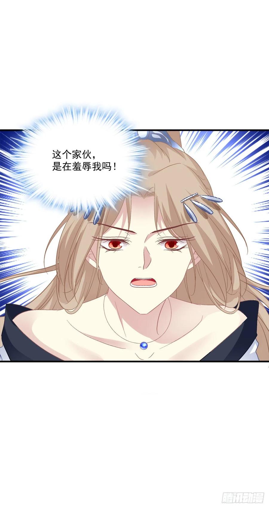 《猫妖的诱惑》是谁带走了猫儿？！ 第9页