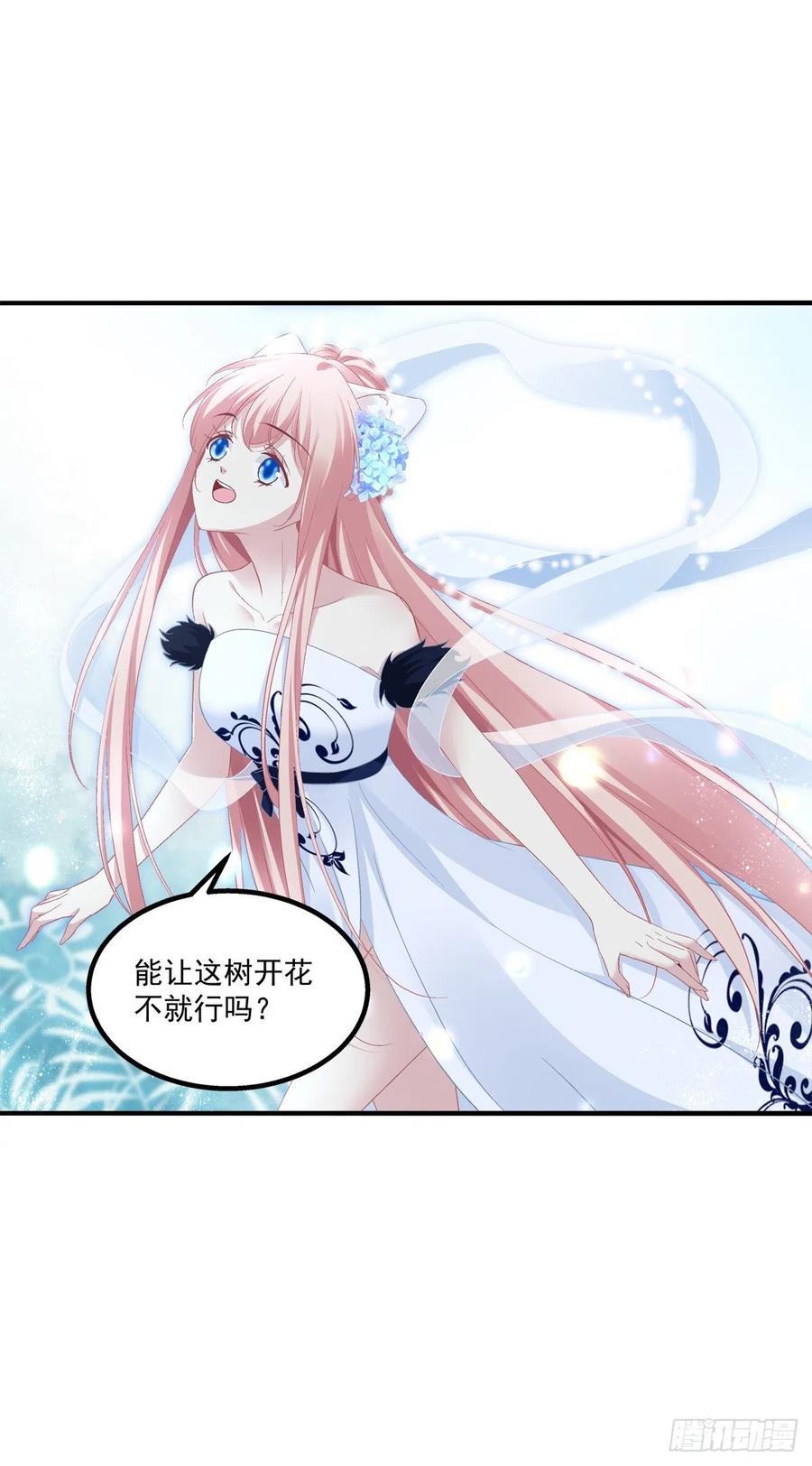 《猫妖的诱惑》是谁带走了猫儿？！ 第6页