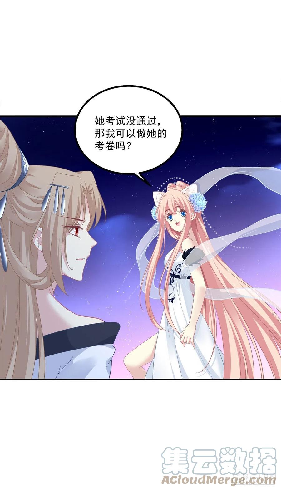 《猫妖的诱惑》是谁带走了猫儿？！ 第4页