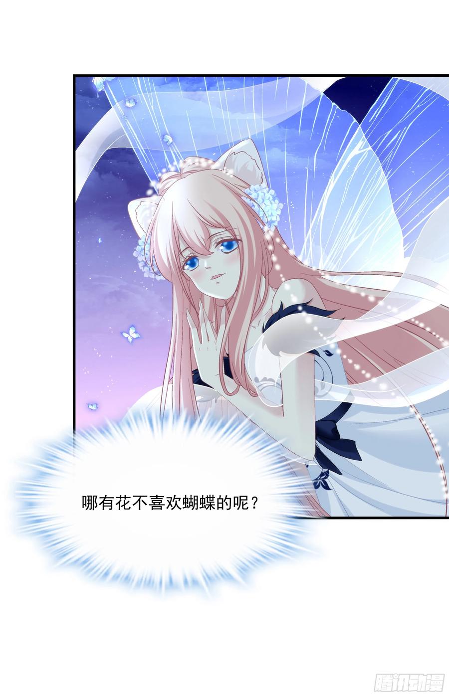 《猫妖的诱惑》是谁带走了猫儿？！ 第18页