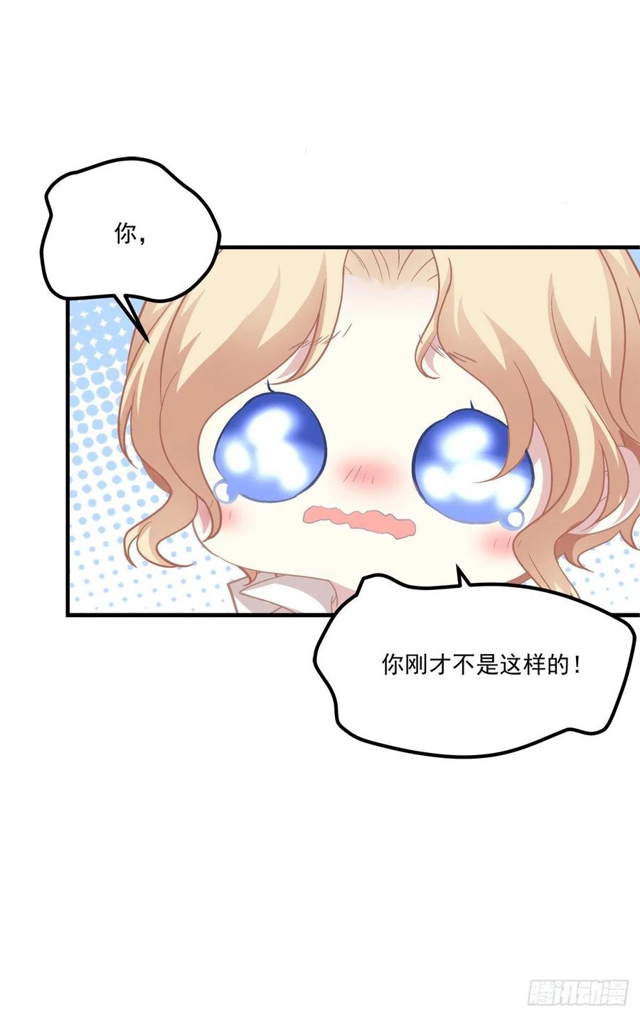 《猫妖的诱惑》是谁带走了猫儿？！ 第42页