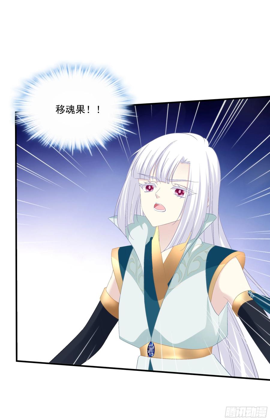 《猫妖的诱惑》是谁带走了猫儿？！ 第23页