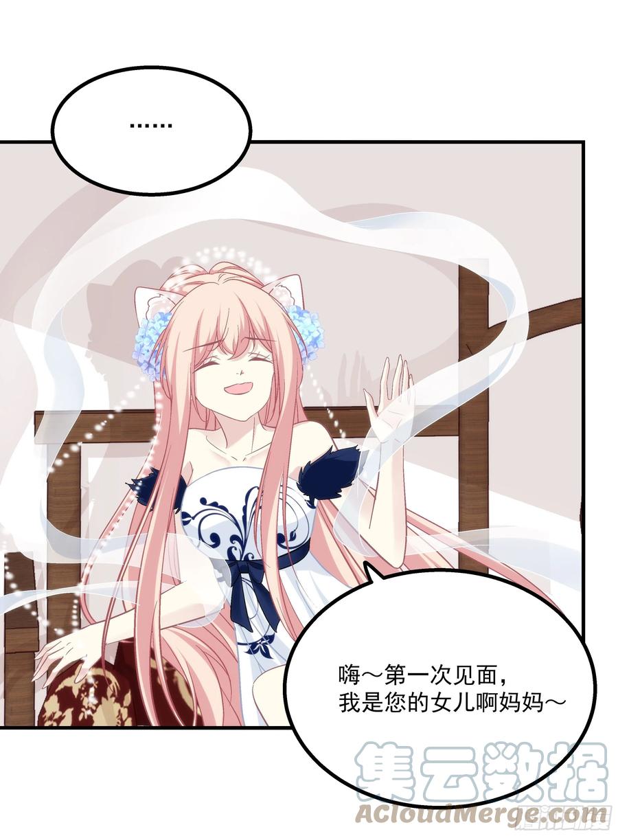 《猫妖的诱惑》肚子里的小宝宝！ 第10页
