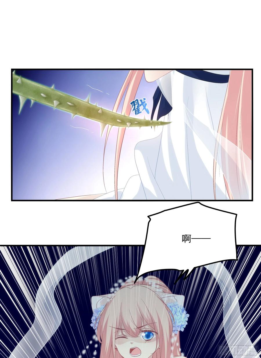 《猫妖的诱惑》肚子里的小宝宝！ 第23页