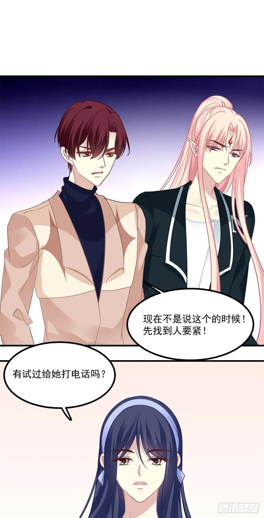 《猫妖的诱惑》肚子里的小宝宝！ 第35页