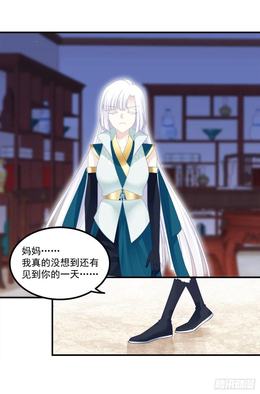 《猫妖的诱惑》肚子里的小宝宝！ 第30页