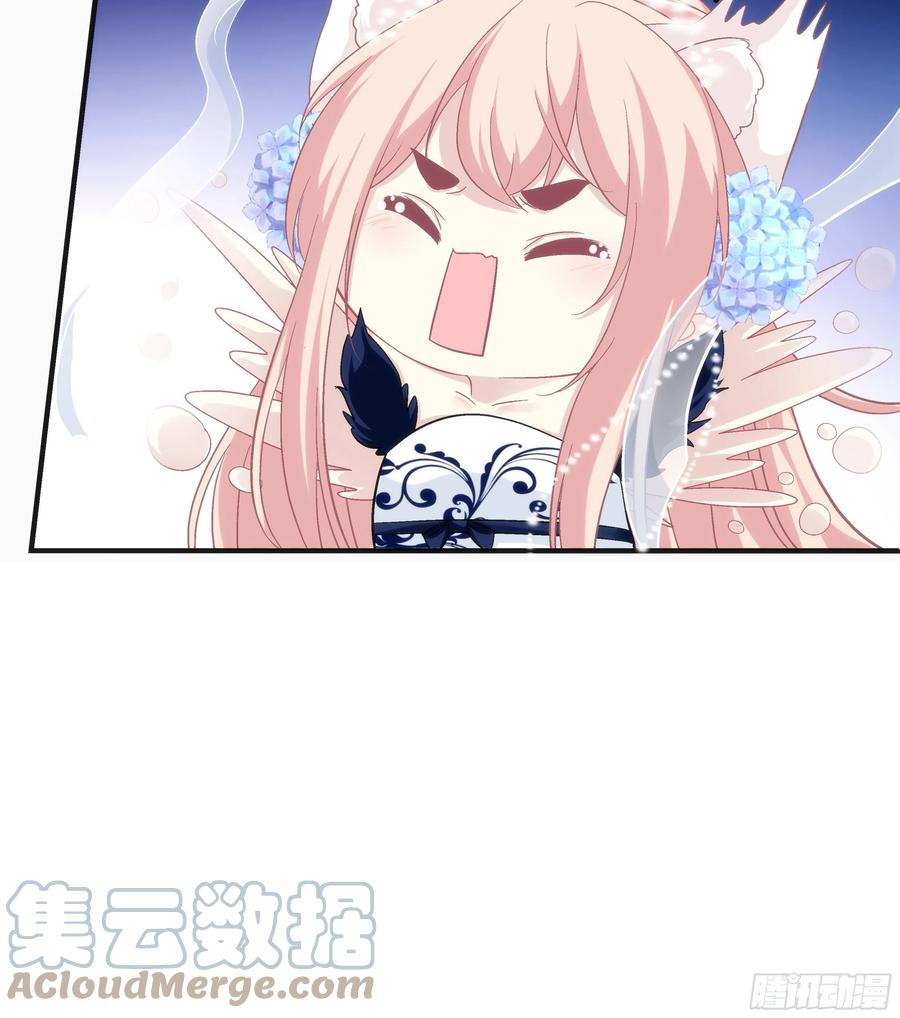《猫妖的诱惑》肚子里的小宝宝！ 第16页