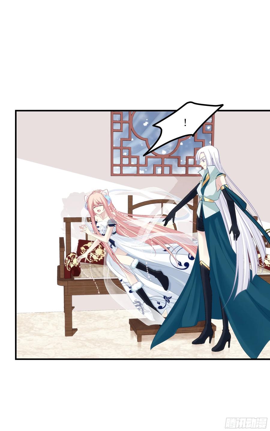 《猫妖的诱惑》肚子里的小宝宝！ 第6页